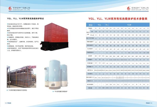 菏澤鍋爐廠(chǎng)改07-8.jpg