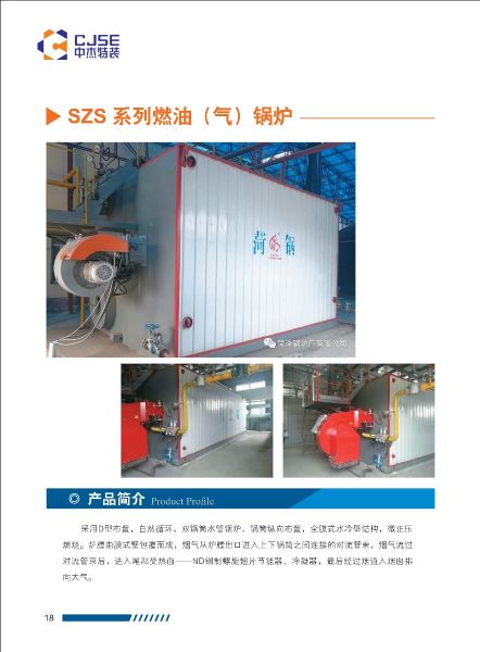 010813491468_0中杰特裝畫冊(cè)wns-szs樣冊(cè)-頁面-10-24_11.jpeg