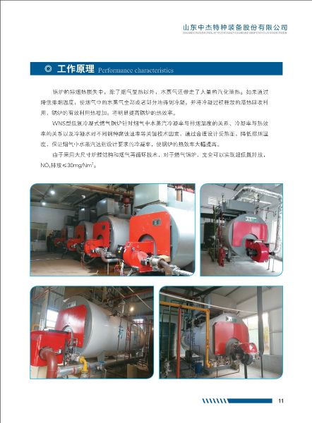 010813491468_0中杰特裝畫冊wns-szs樣冊-頁面-10-24_4.jpeg